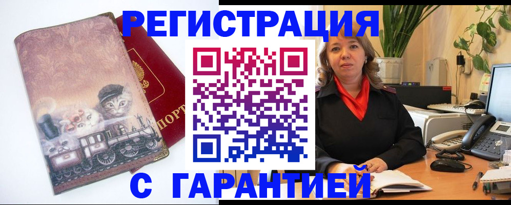 регистрация в Урюпинске