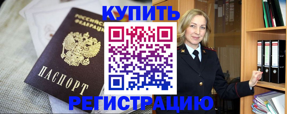 где прописаться в Урюпинске