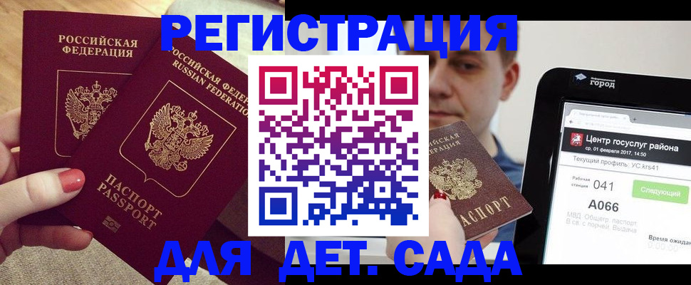 временная регистрация 2025 в Урюпинске