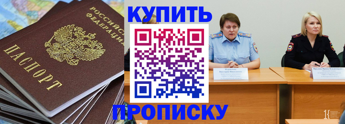 временная регистрация гарантия в Урюпинске