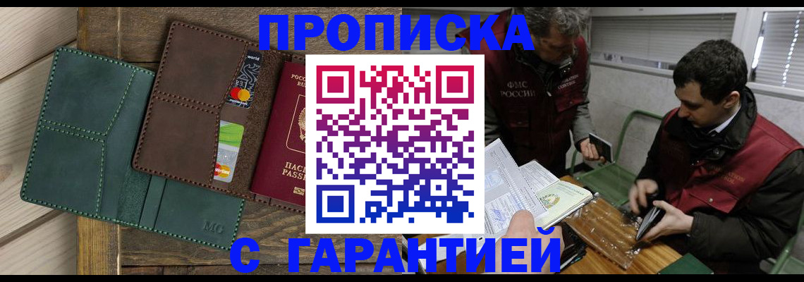 временная регистрация в Урюпинске